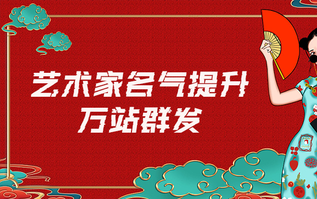 东昌府-哪些网站为艺术家提供了最佳的销售和推广机会？